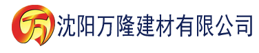 沈阳反差黑料吃瓜建材有限公司_沈阳轻质石膏厂家抹灰_沈阳石膏自流平生产厂家_沈阳砌筑砂浆厂家